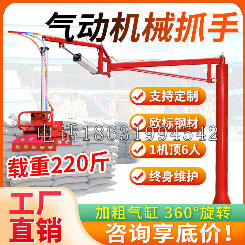 莿桐乡凯富 Jupiter木星电动液压机械臂制作 主从机器人机械抓手