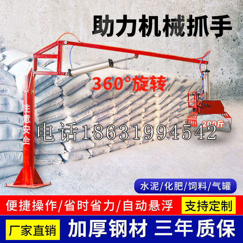 莿桐乡助力机械抓手 平衡吊悬臂吊机车 360°旋转机械手臂 翰盾